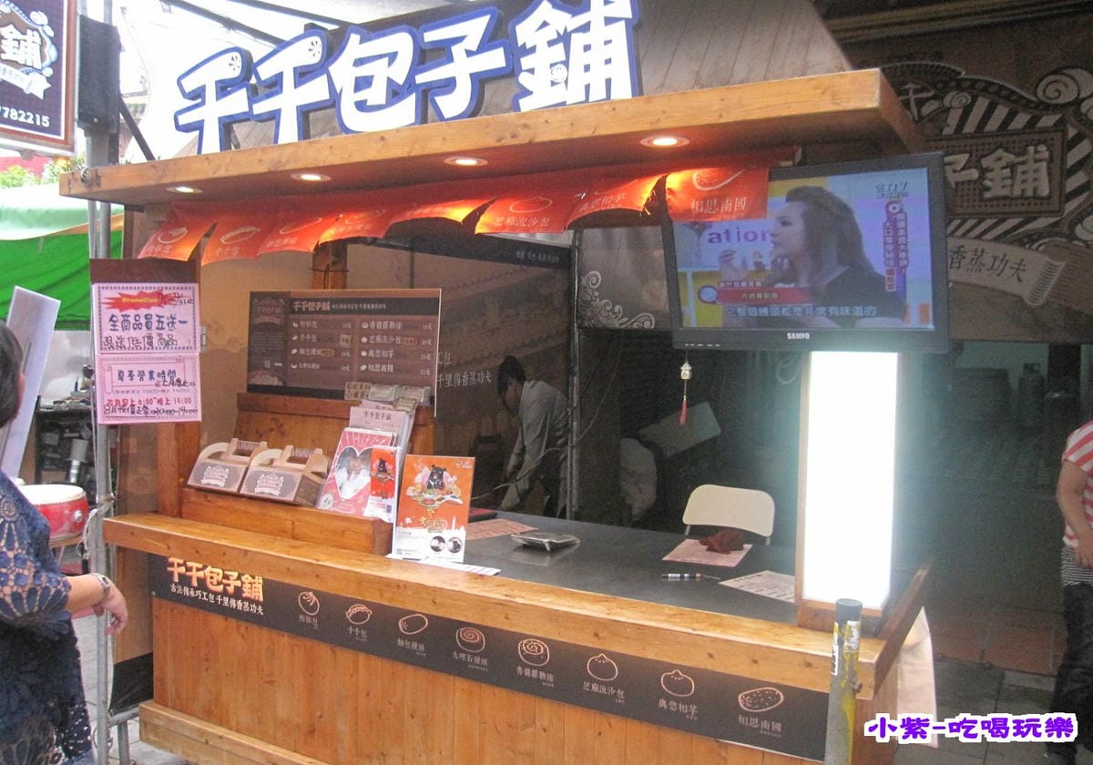 千千包子舖 (4).jpg