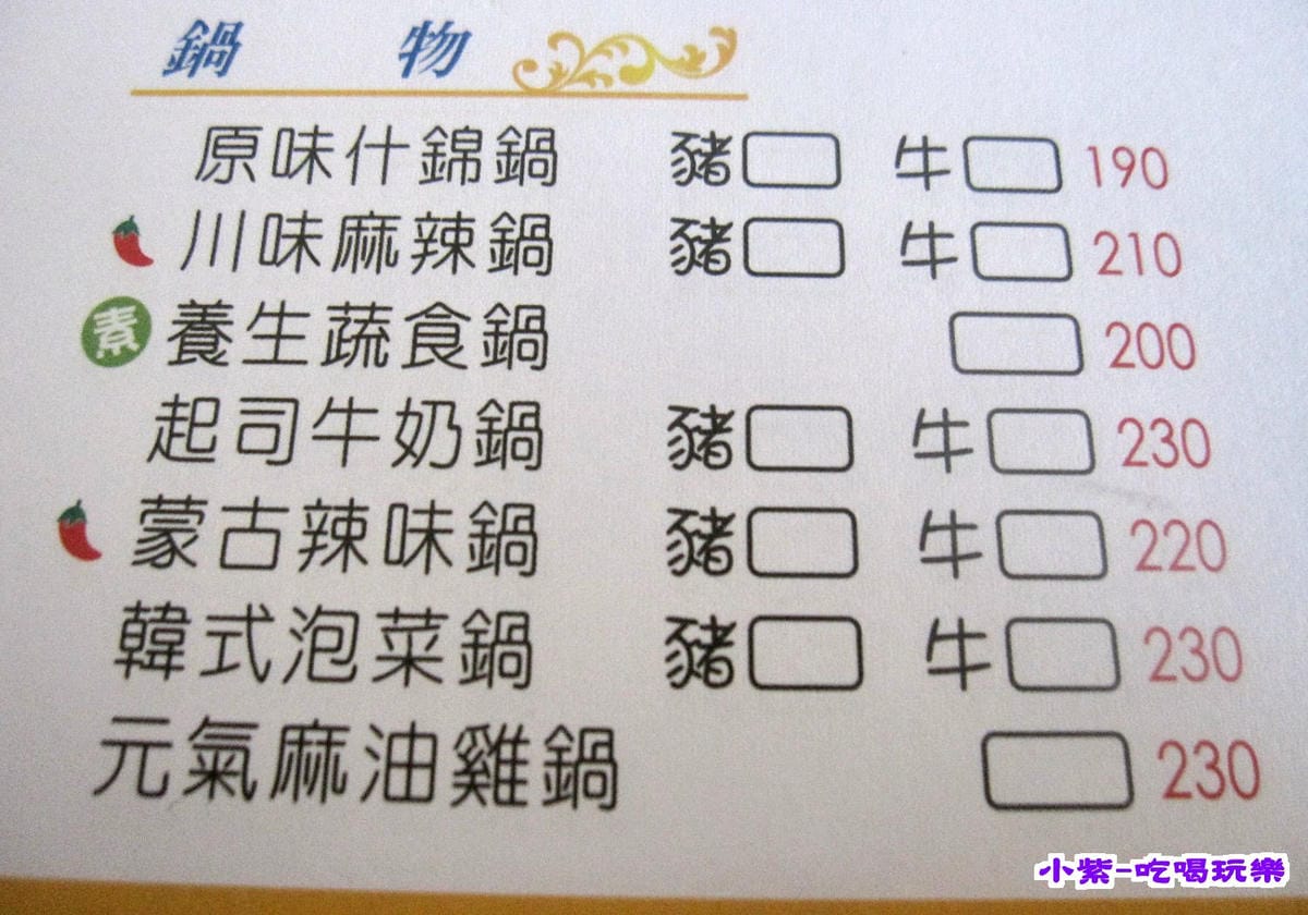 鍋物.jpg 鍋物.jpg