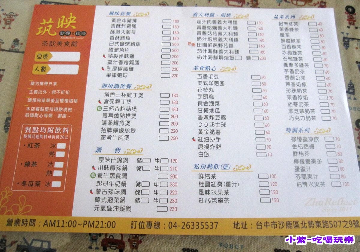 筑映menu.jpg 筑映menu.jpg