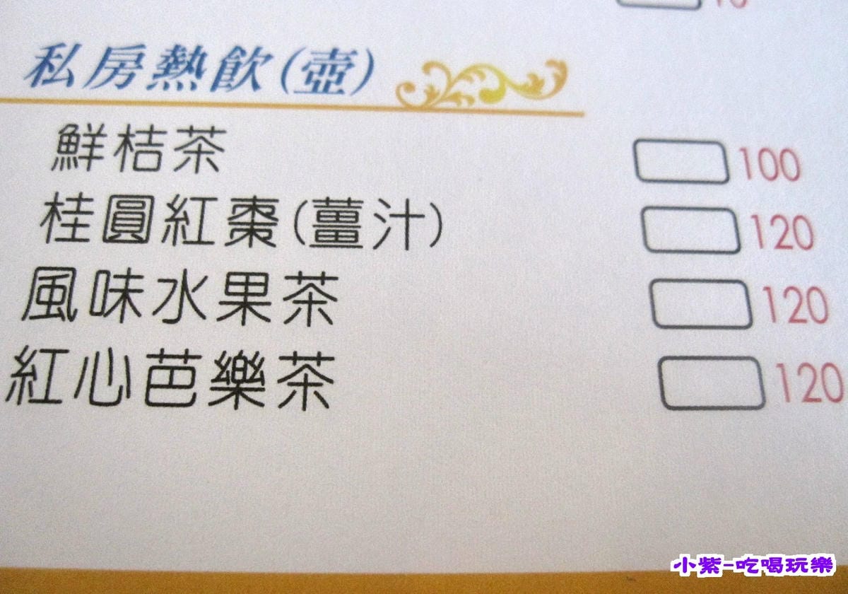 熱飲.jpg 熱飲.jpg