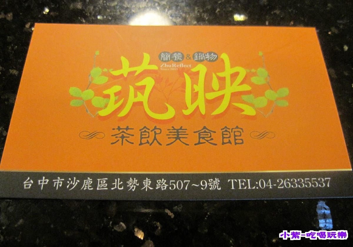 筑映茶美食館.jpg 筑映茶美食館.jpg