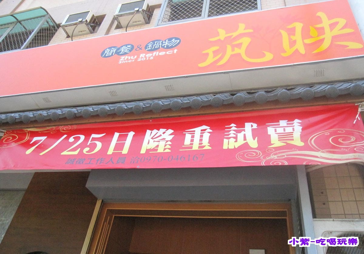 筑映茶美食館 (3).jpg 筑映茶美食館 (3).jpg