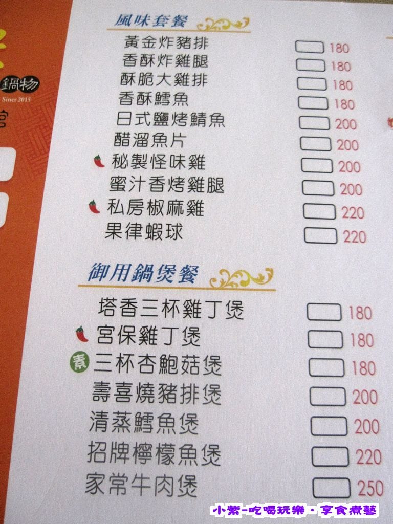 套餐.鍋煲餐.jpg 套餐.鍋煲餐.jpg