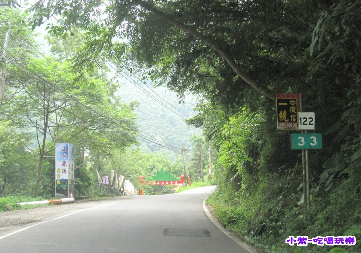 122縣道33K上坪森活.jpg 122縣道33K上坪森活.jpg