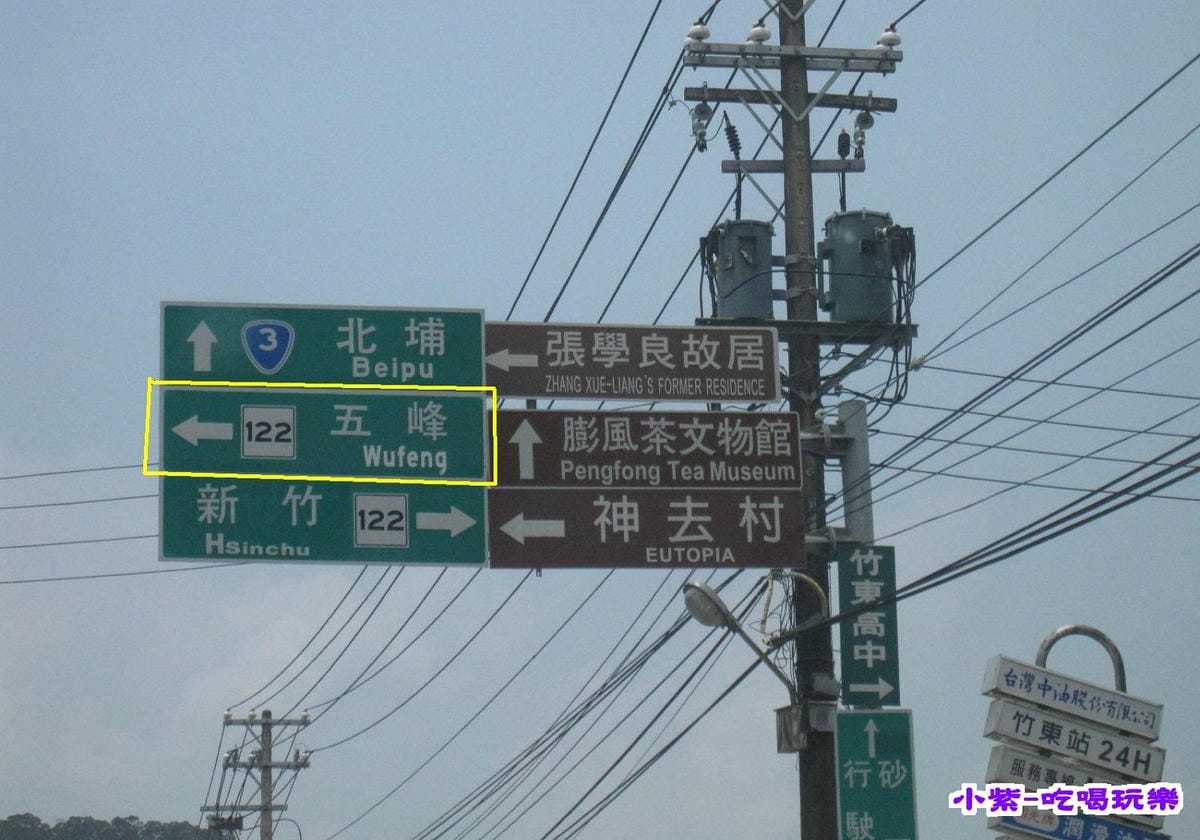 122往五峰.jpg 122往五峰.jpg