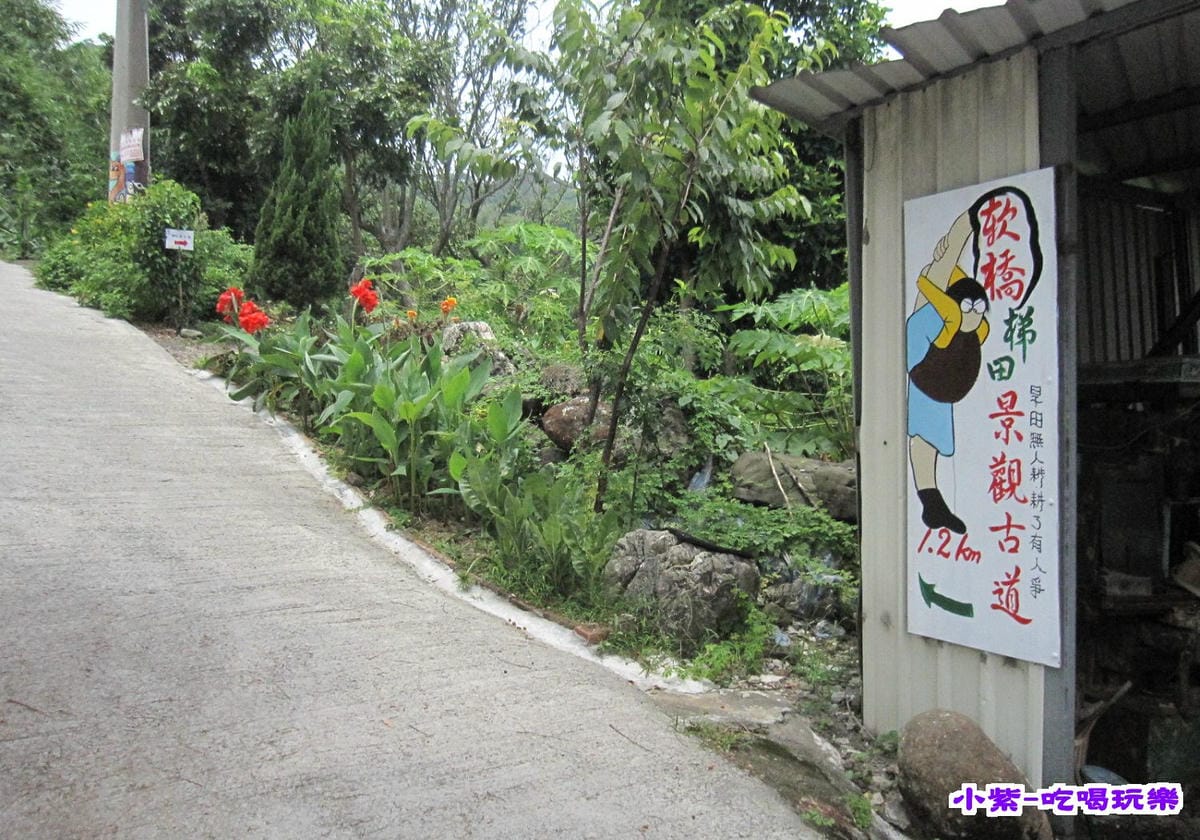 軟橋梯田景觀古道.jpg 軟橋梯田景觀古道.jpg