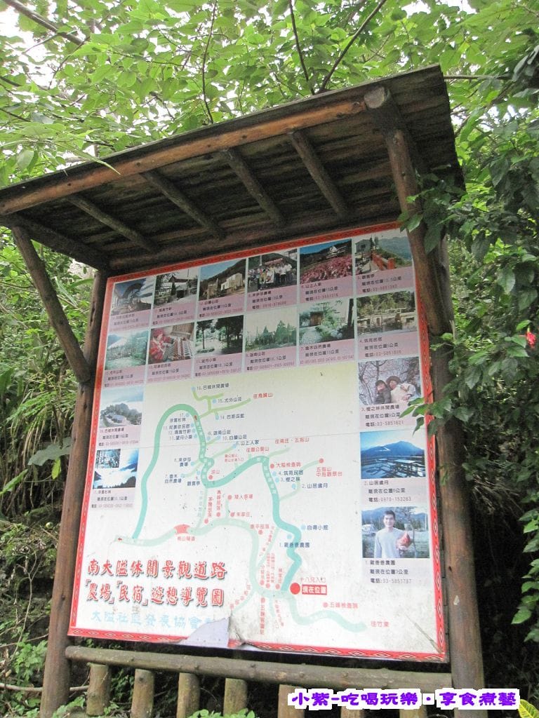 南大隘休閒景觀道路導覽圖.jpg 南大隘休閒景觀道路導覽圖.jpg