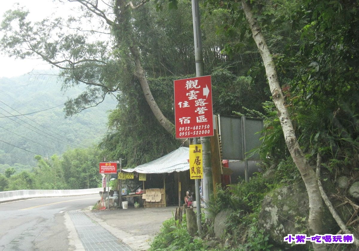 前方有原民小店.jpg 前方有原民小店.jpg