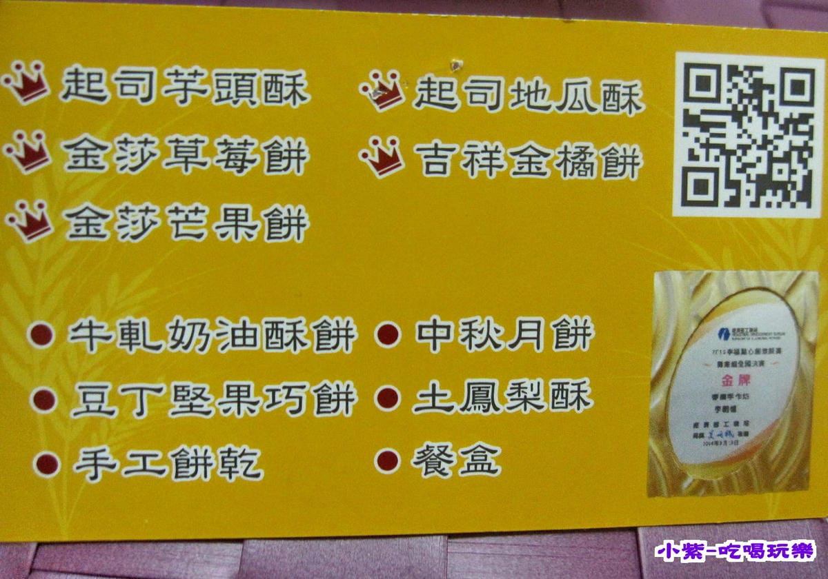 麥騰伴手禮專賣店.jpg