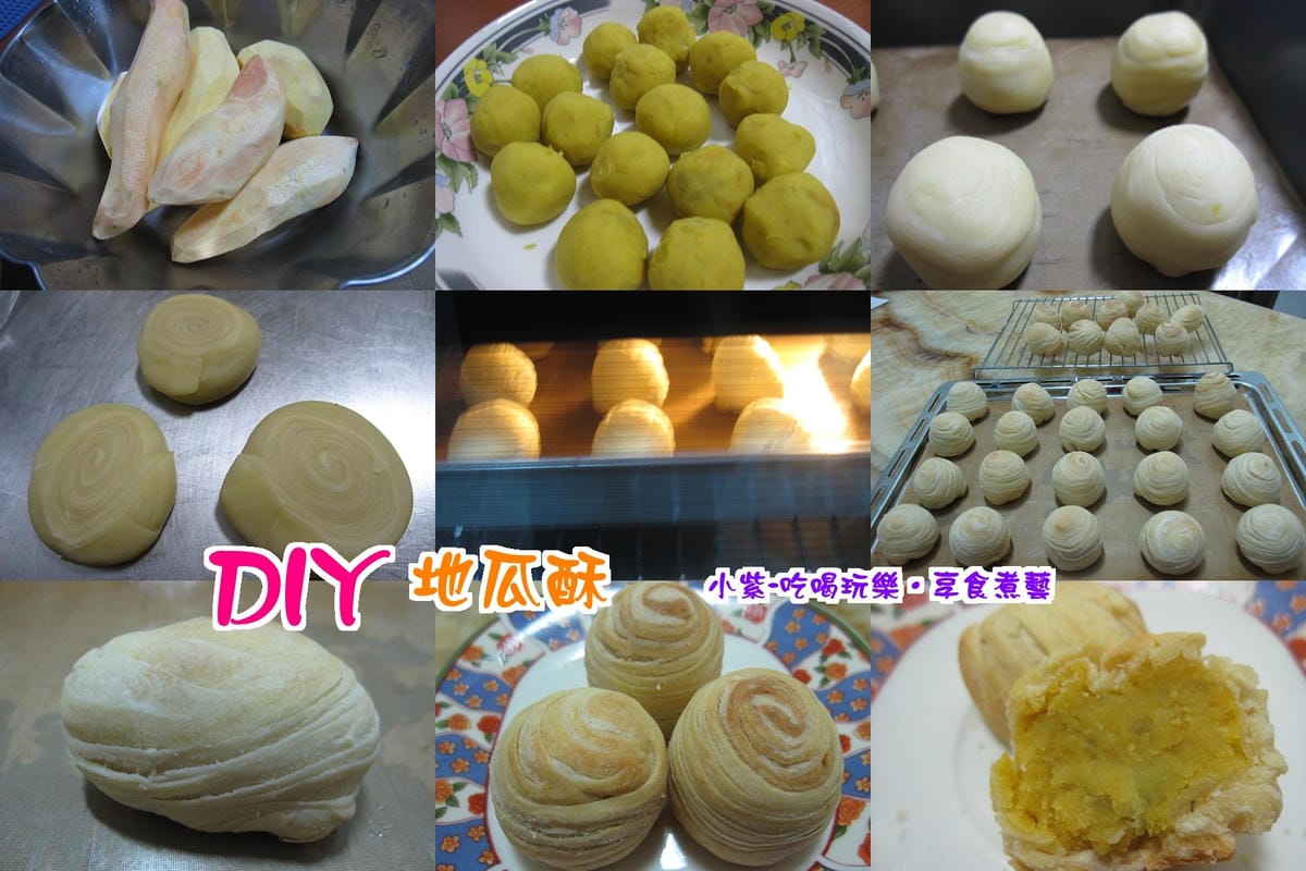 小紫做的地瓜酥.jpg
