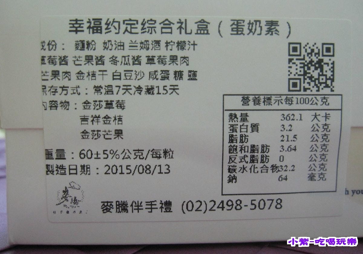 幸福約定綜合禮盒 (2).jpg