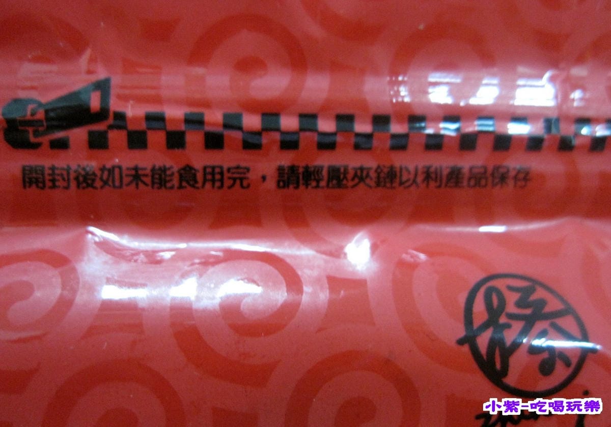 榛紀牛肉乾 (14).jpg 榛紀牛肉乾 (14).jpg