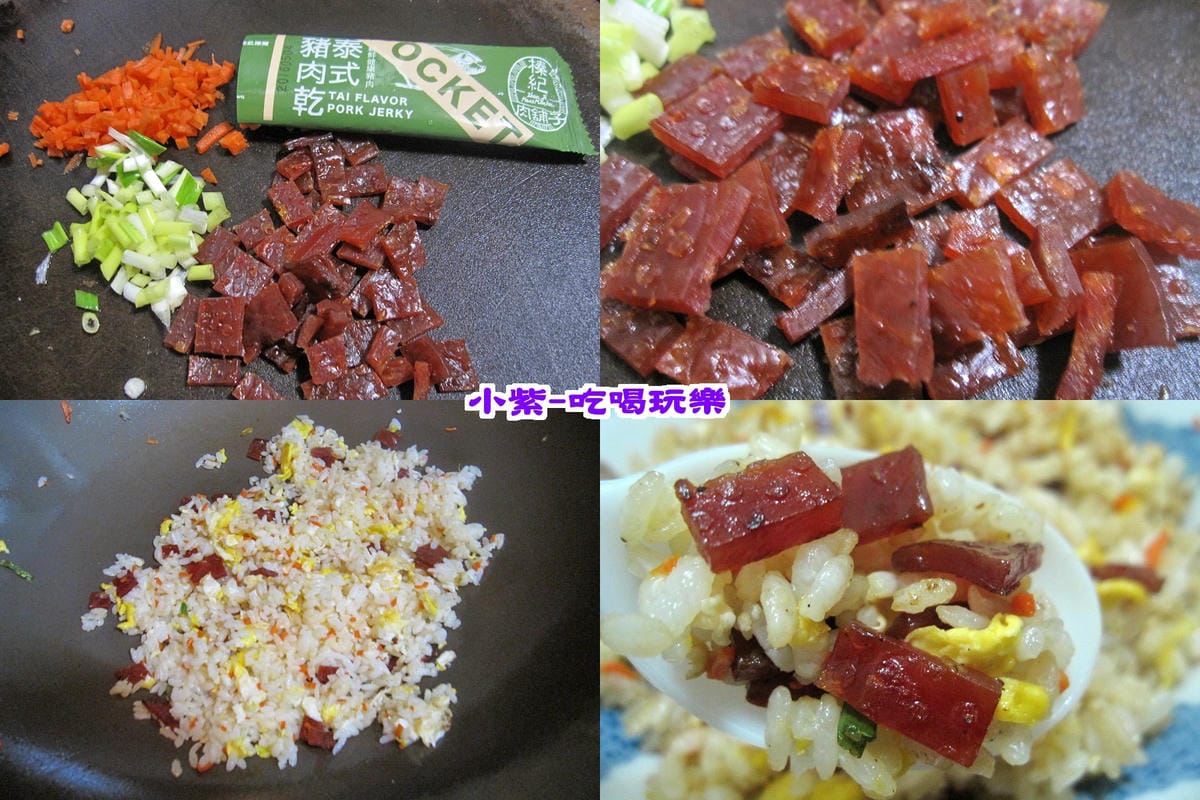 泰式豬肉乾炒飯.jpg 泰式豬肉乾炒飯.jpg