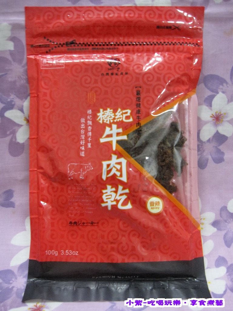 榛紀牛肉乾 (11).jpg 榛紀牛肉乾 (11).jpg