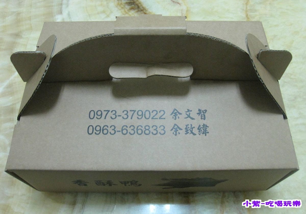 余府外燴-香酥鴨 (5).jpg 余府外燴-香酥鴨 (5).jpg