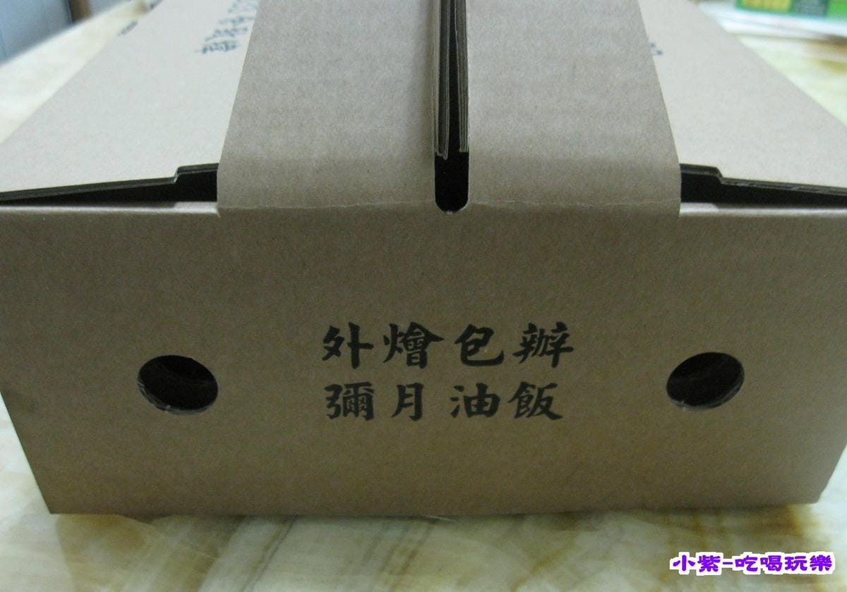 余府外燴-香酥鴨 (6).jpg 余府外燴-香酥鴨 (6).jpg
