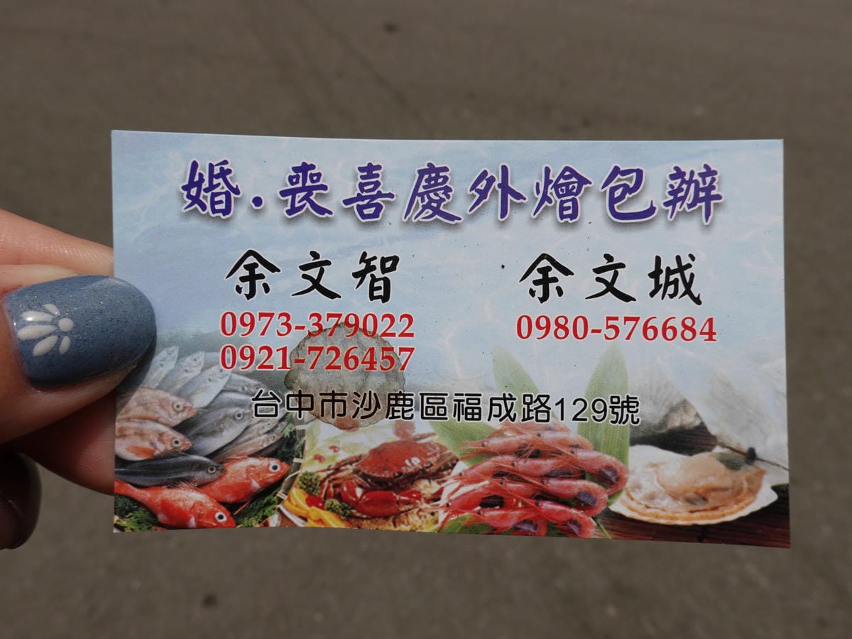 余府香酥鴨名片.JPG 余府香酥鴨名片.JPG