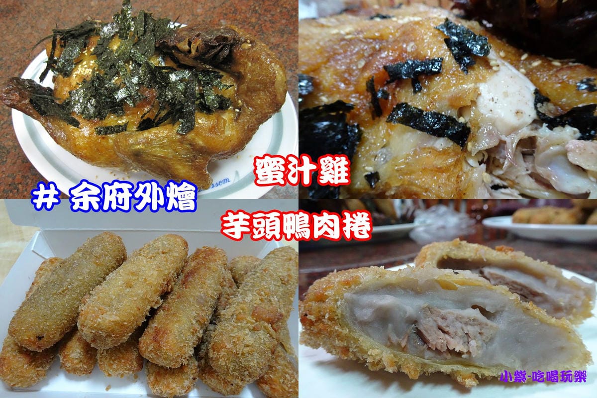 蜜汁雞-芋頭鴫肉捲拼圖.jpg 蜜汁雞-芋頭鴫肉捲拼圖.jpg