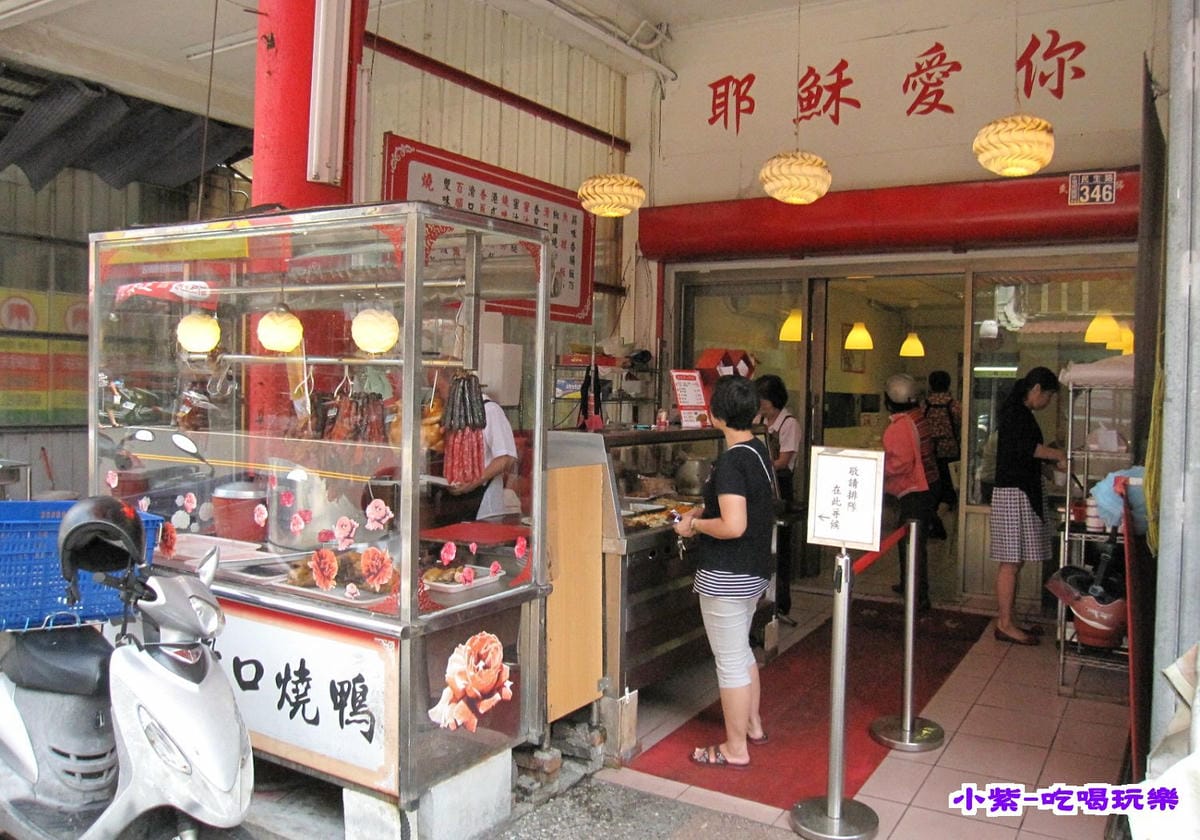 百順滑口燒鴨 (4).jpg 百順滑口燒鴨 (4).jpg