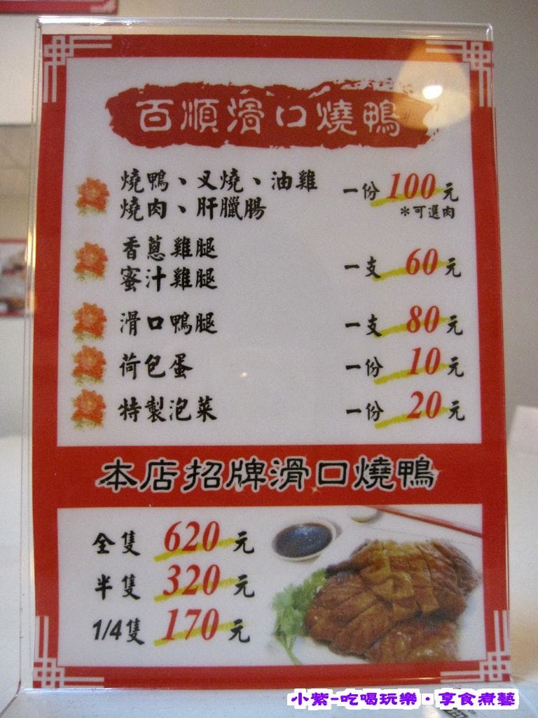 單點價目表.jpg 單點價目表.jpg