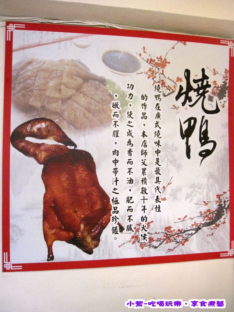 燒鴨.jpg 燒鴨.jpg
