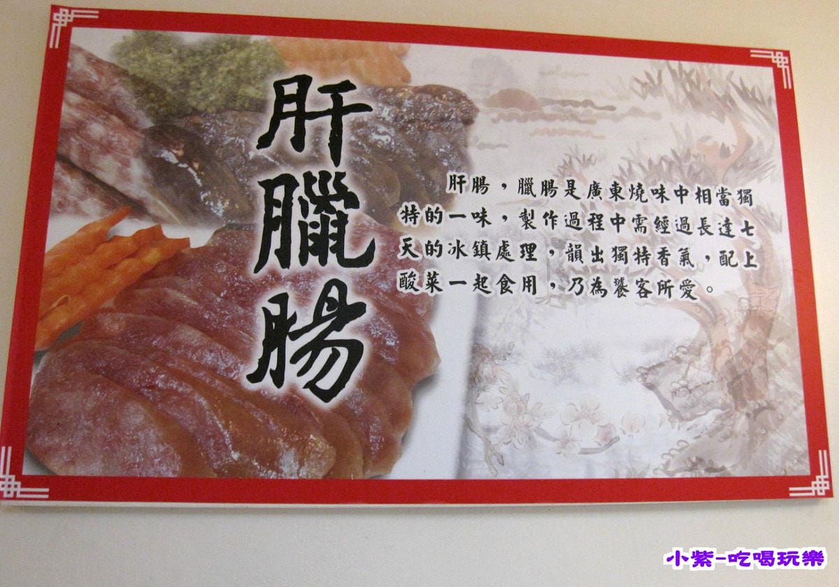 肝臘腸.jpg 肝臘腸.jpg