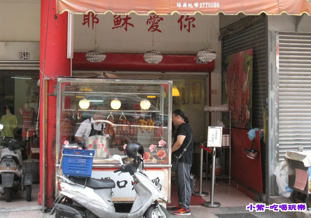百順滑口燒鴨 (2).jpg 百順滑口燒鴨 (2).jpg