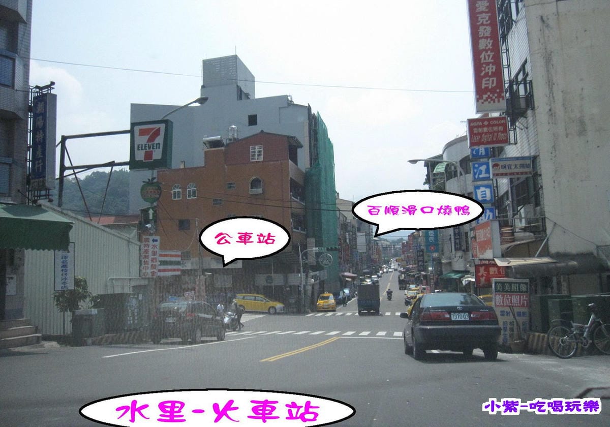 水里車站前方.jpg 水里車站前方.jpg
