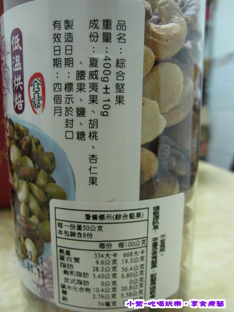 綜合堅果 (2).jpg