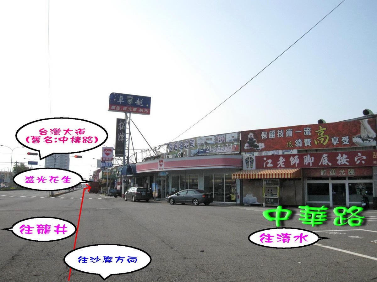 台灣大道(中棲路).jpg