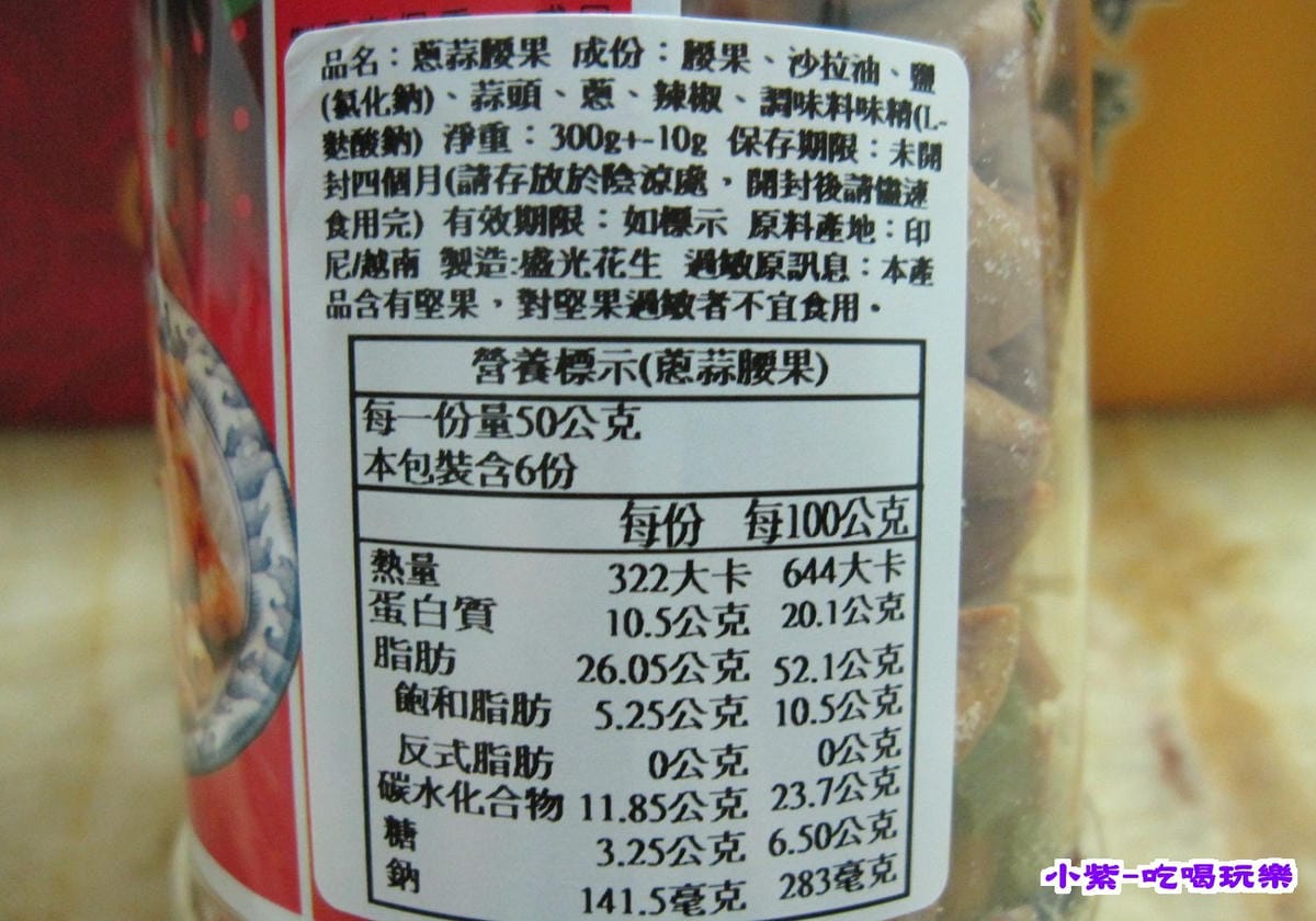 蒜味腰果 (4).jpg