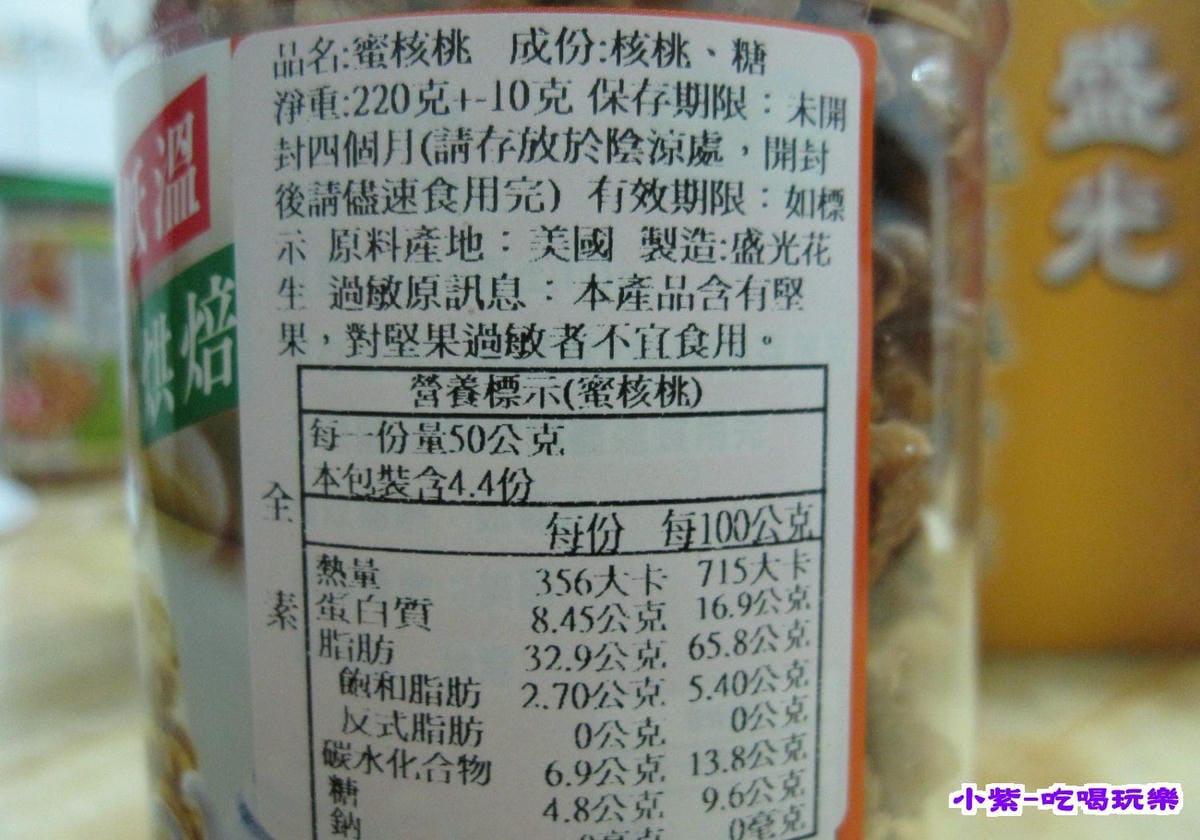 核桃 (5).jpg