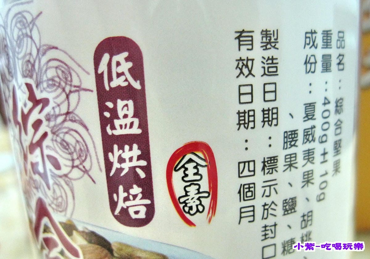 綜合堅果(001).jpg