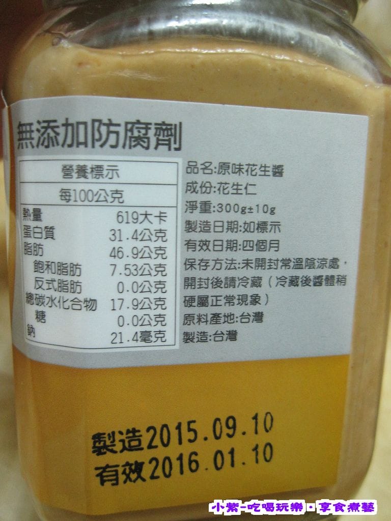 原味花生醬..jpg
