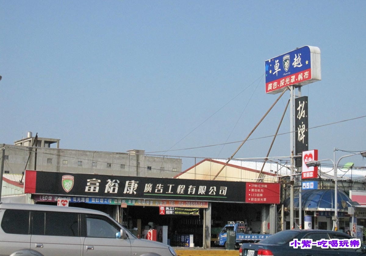 富裕康廣告.jpg