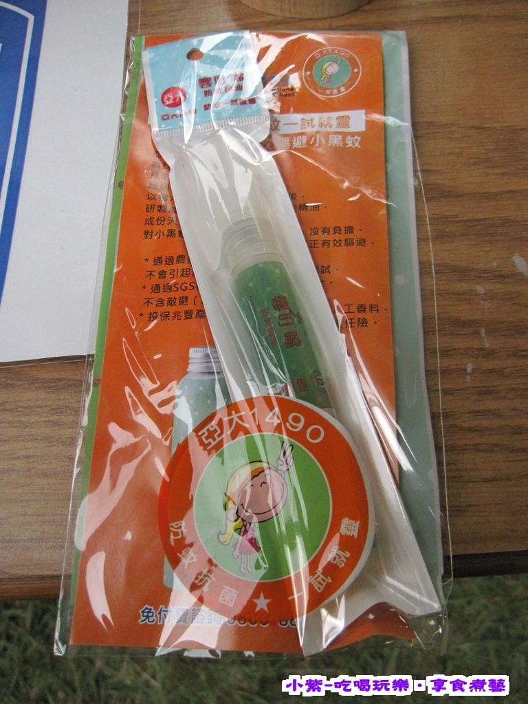 防蚊液.jpg 防蚊液.jpg