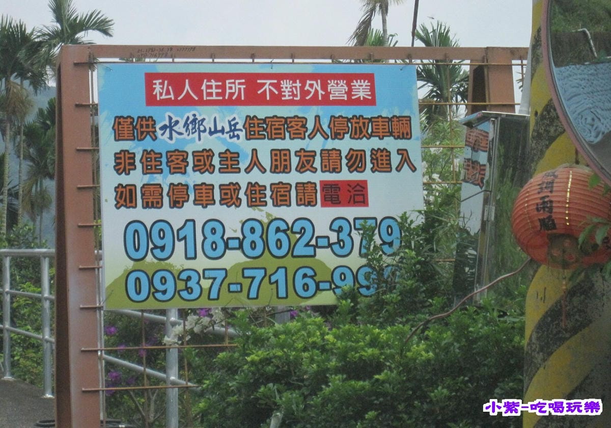 入內注意事項.jpg