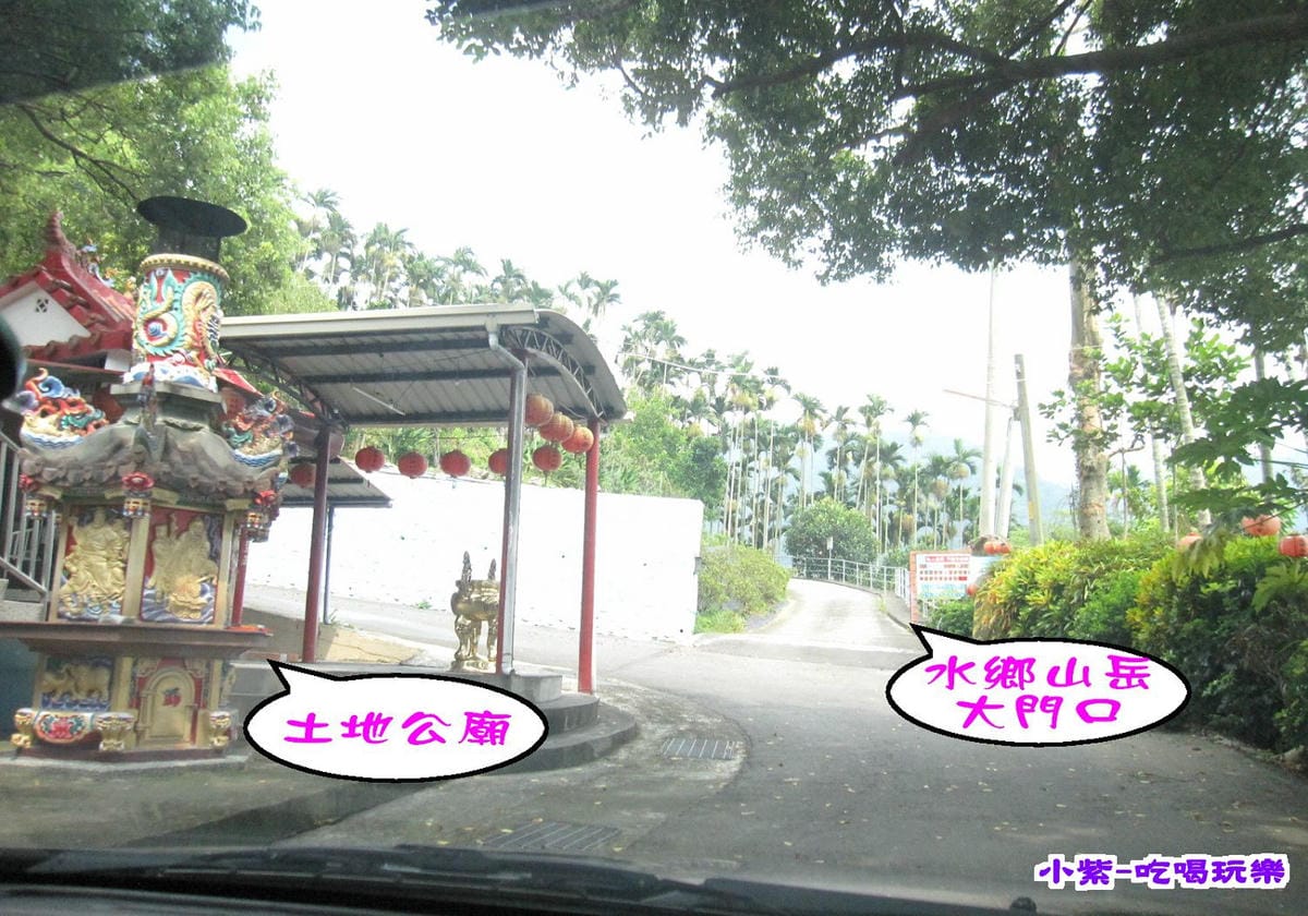 水鄉山岳大門口.jpg