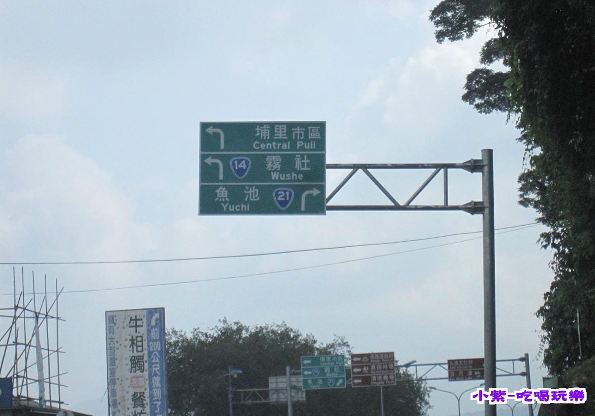 (2)左轉往埔里.jpg (2)左轉往埔里.jpg