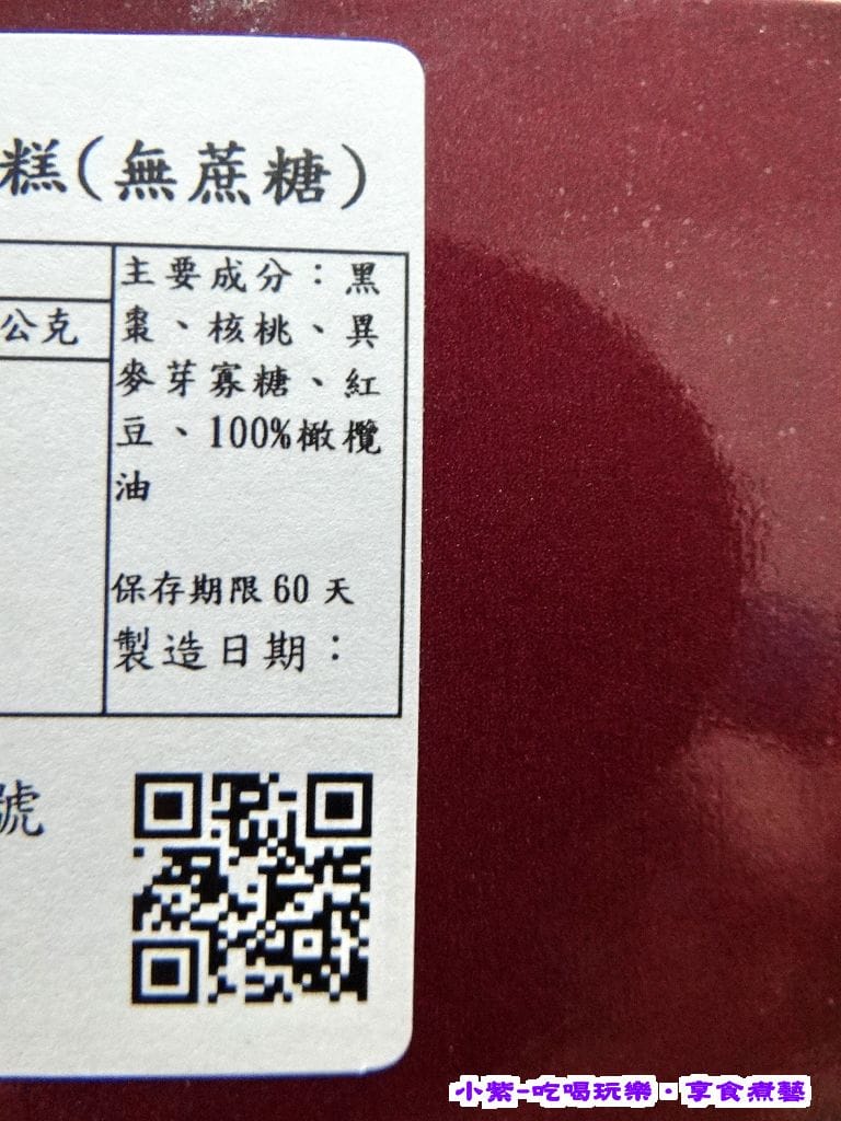 南棗核桃糕 (8).jpg
