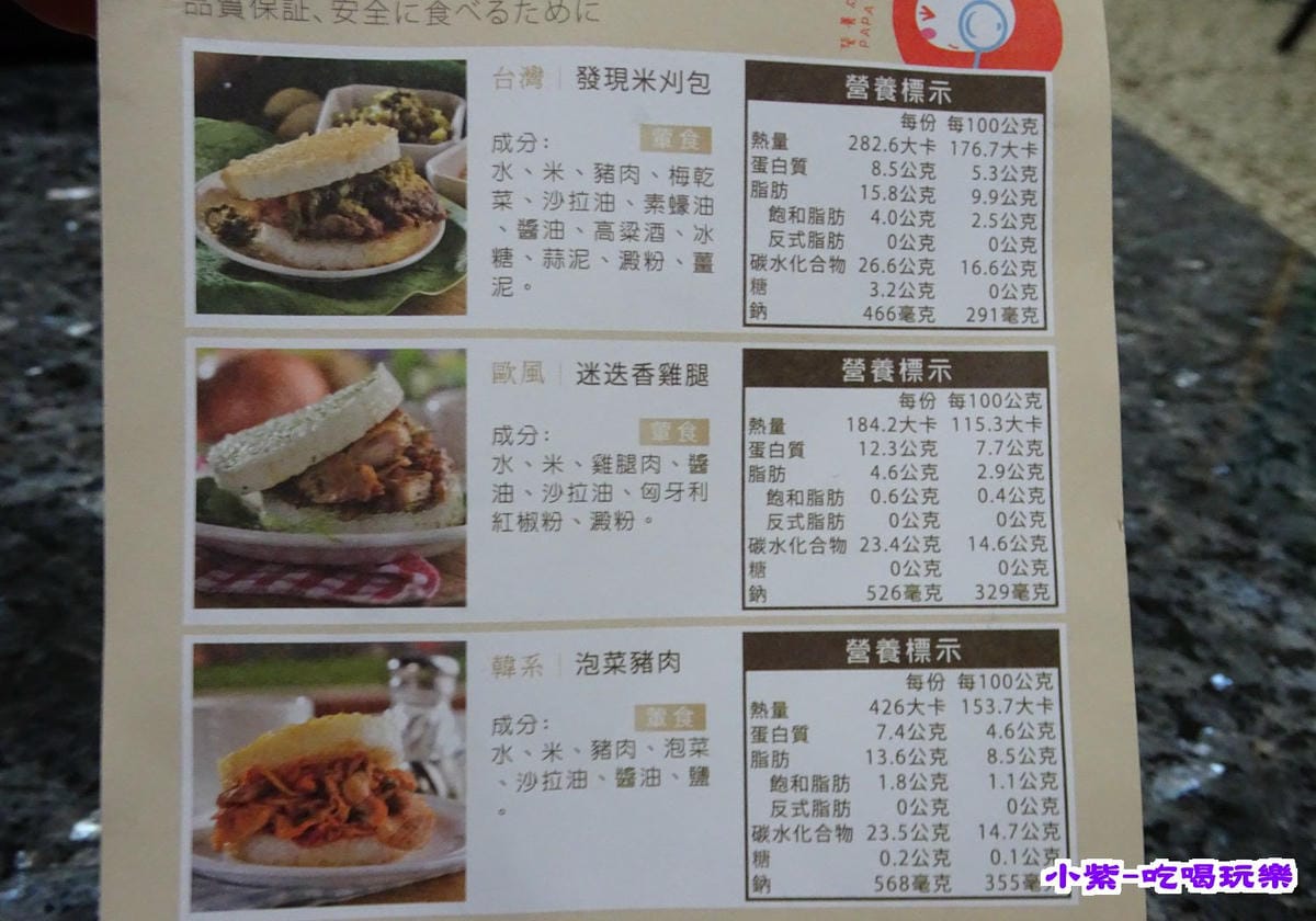 米漢堡口味.jpg