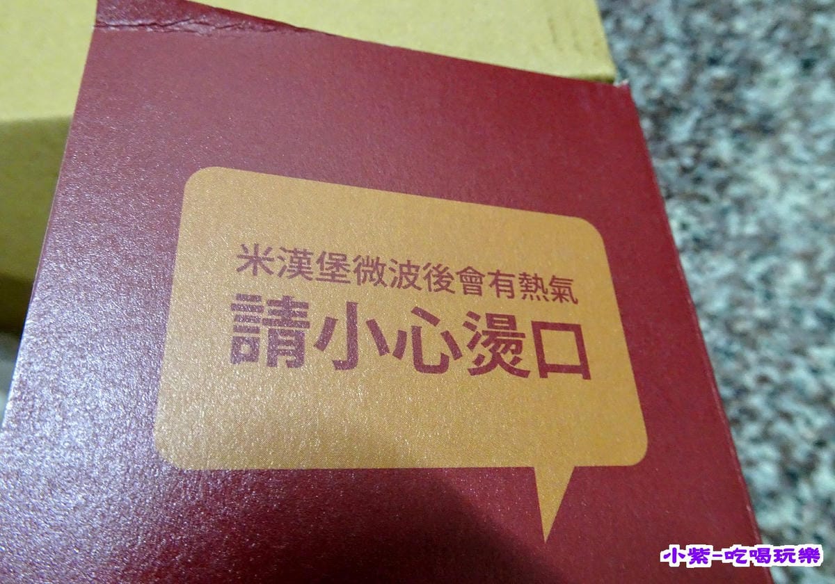 小心燙口.jpg