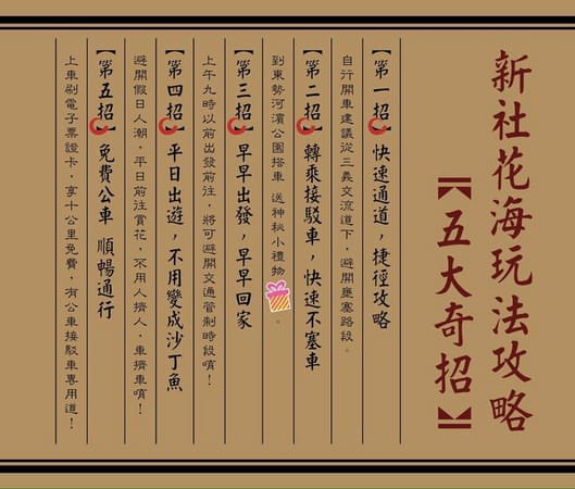 花海玩法攻略.jpg