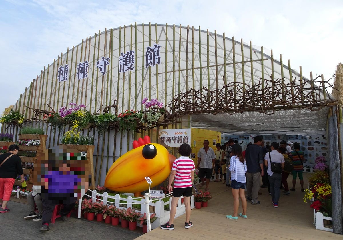 種種守護館.jpg