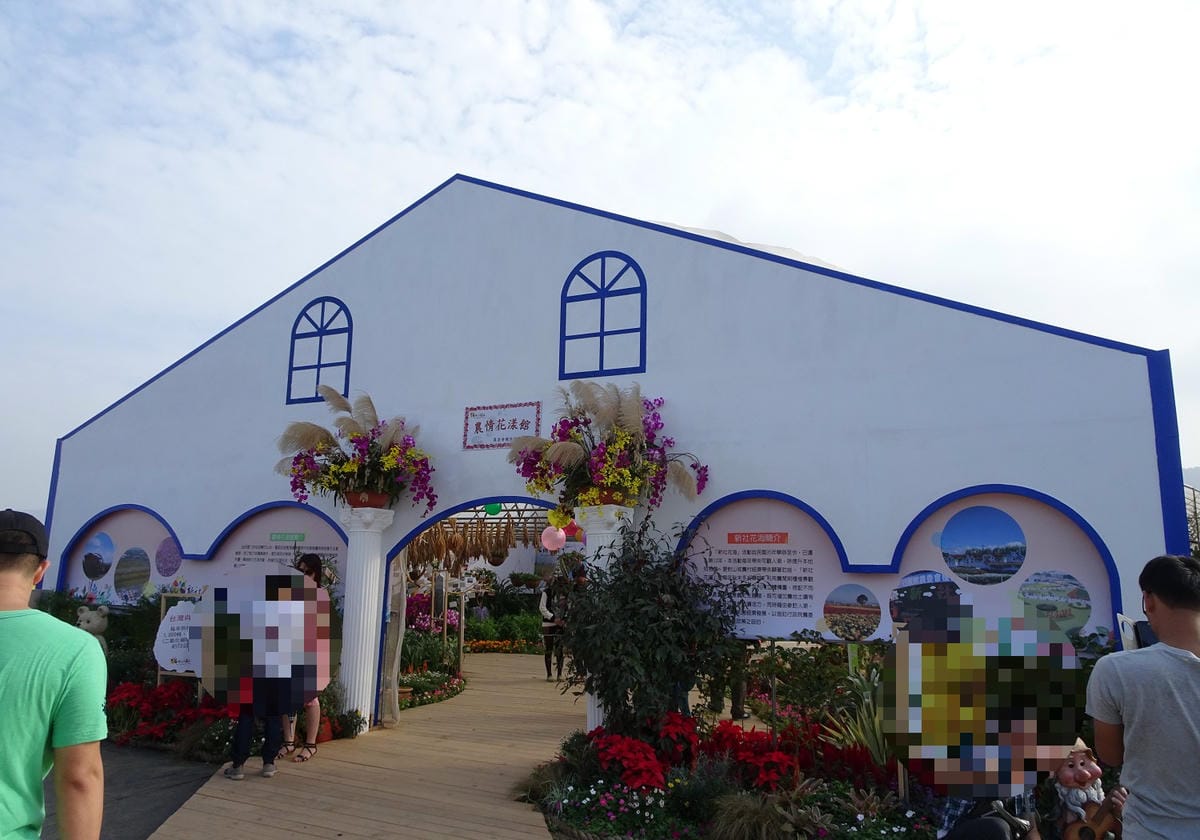 農情花漾館.jpg