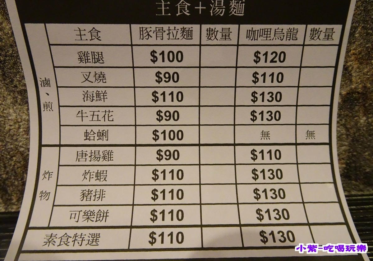 榞拉麵menu (6).jpg 榞拉麵menu (6).jpg