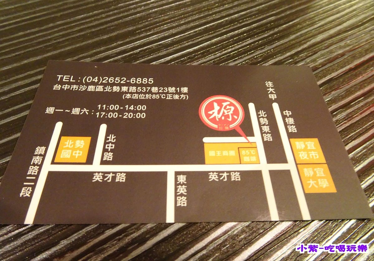 榞拉麵 (2).jpg 榞拉麵 (2).jpg