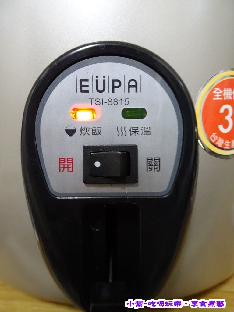 電鍋預熱10秒.jpg