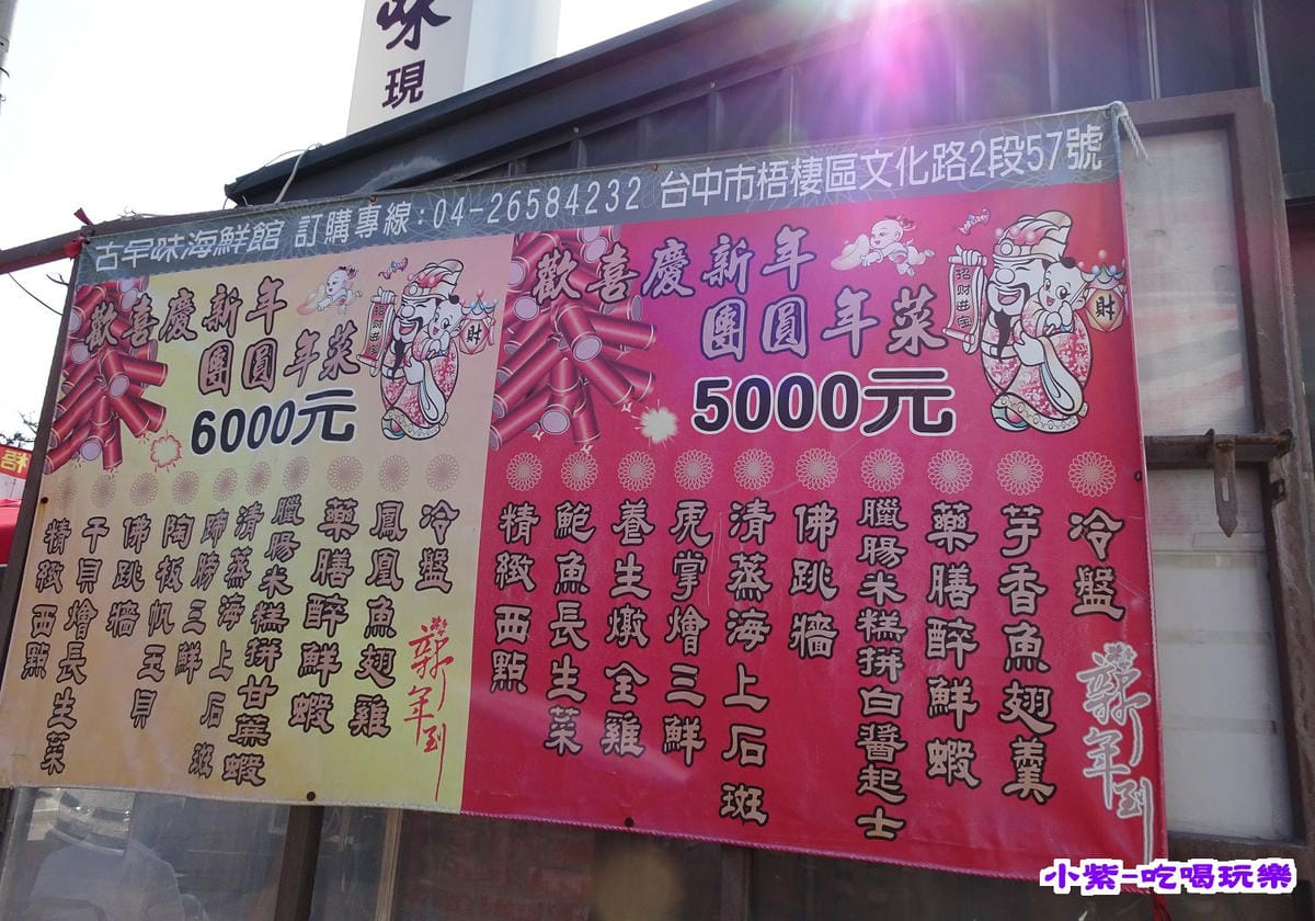 古早味現撈海產 (1).jpg 古早味現撈海產 (1).jpg