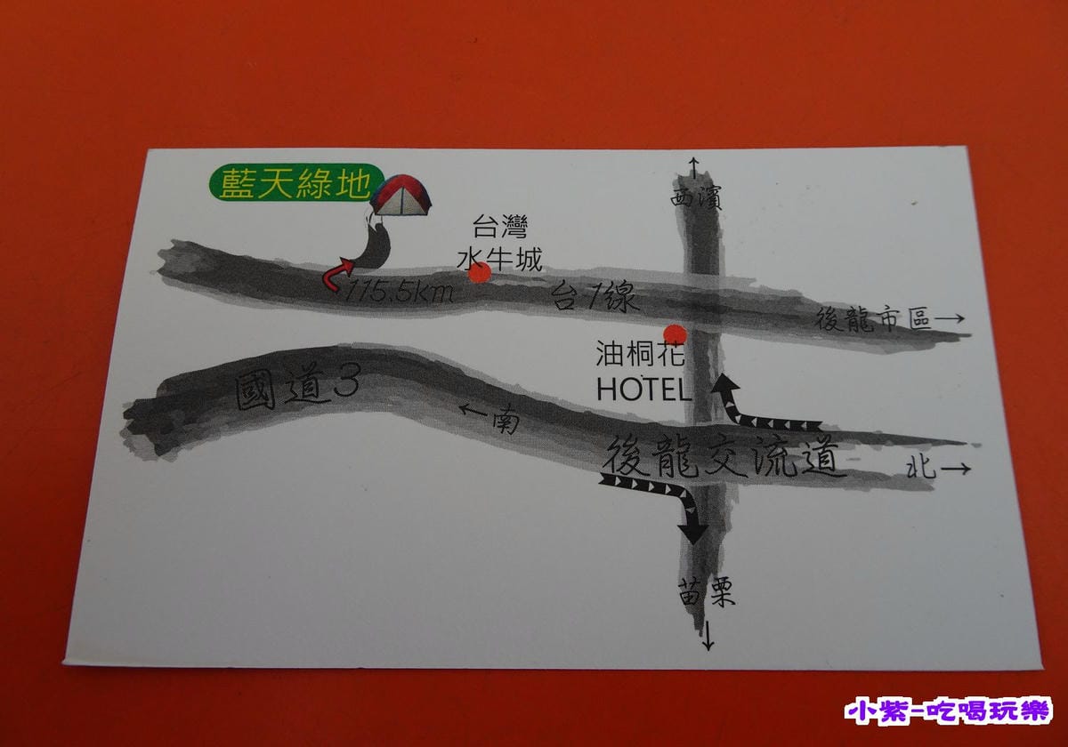後龍-藍天綠地露營區.jpg 後龍-藍天綠地露營區.jpg